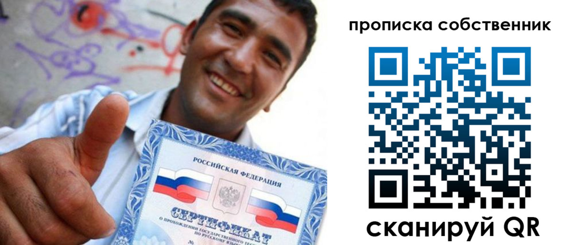 прописка поиск в Дорогобуже