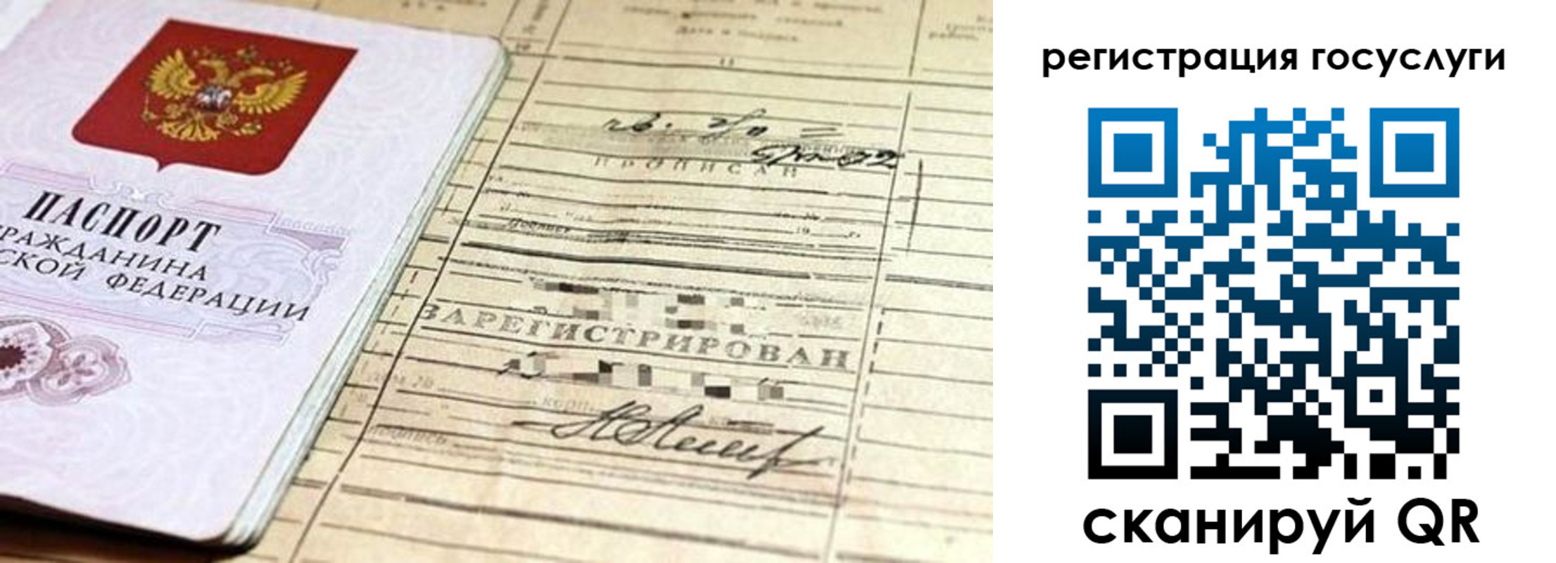 регистрация для школы в Дорогобуже